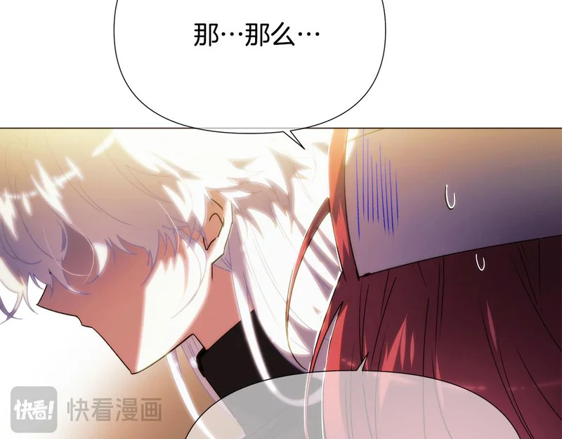 第183话 团长的复出 第96页