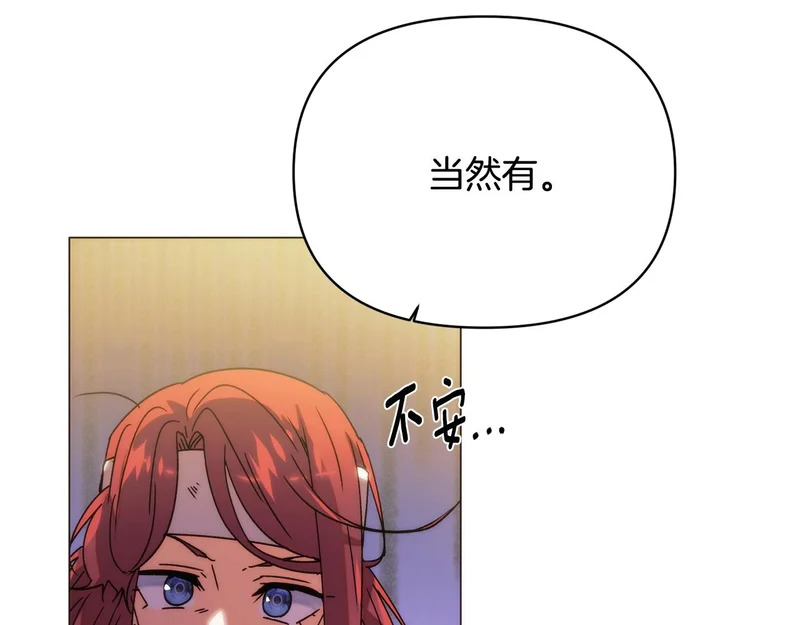 第183话 团长的复出 第99页