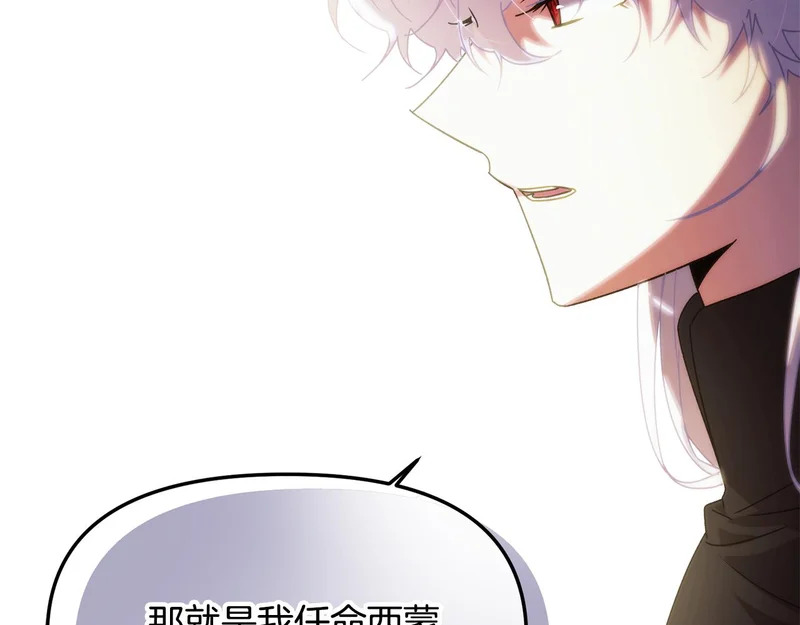 第183话 团长的复出 第102页