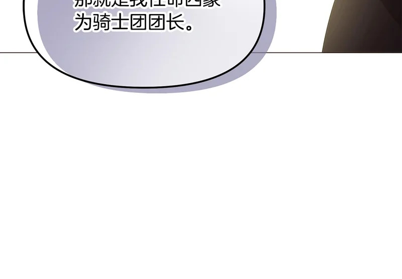 第183话 团长的复出 第103页