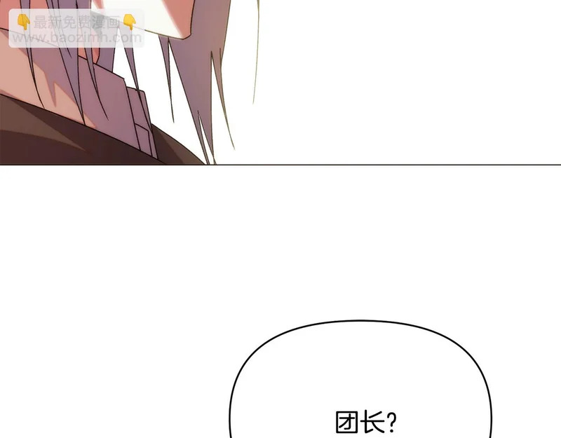 第183话 团长的复出 第105页