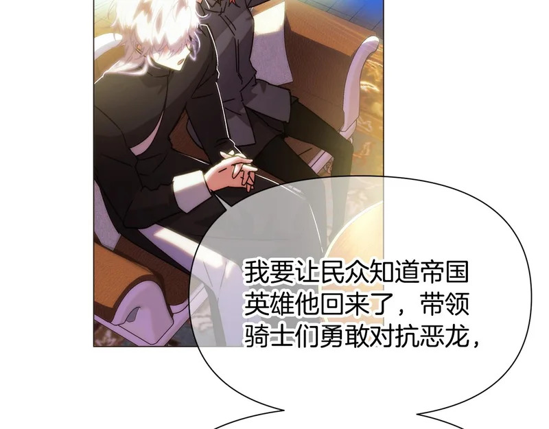 第183话 团长的复出 第109页