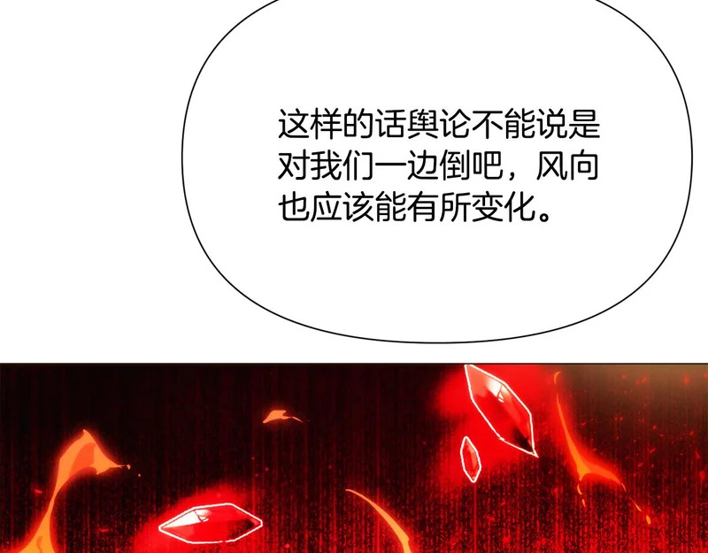第183话 团长的复出 第110页