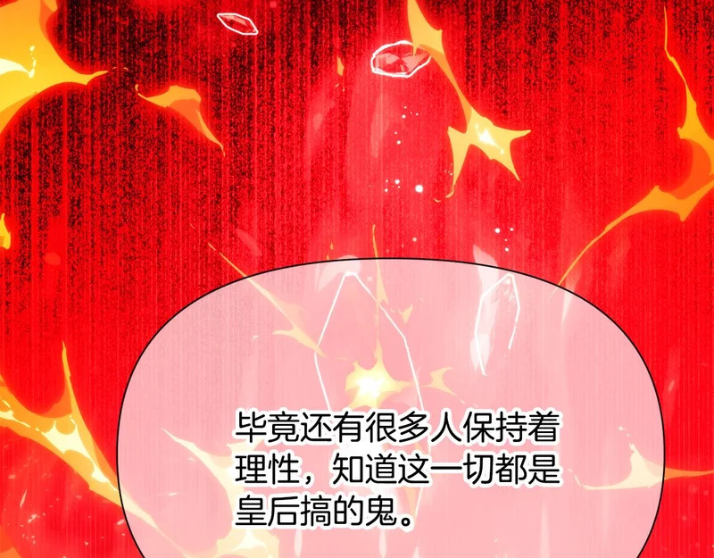 第183话 团长的复出 第111页