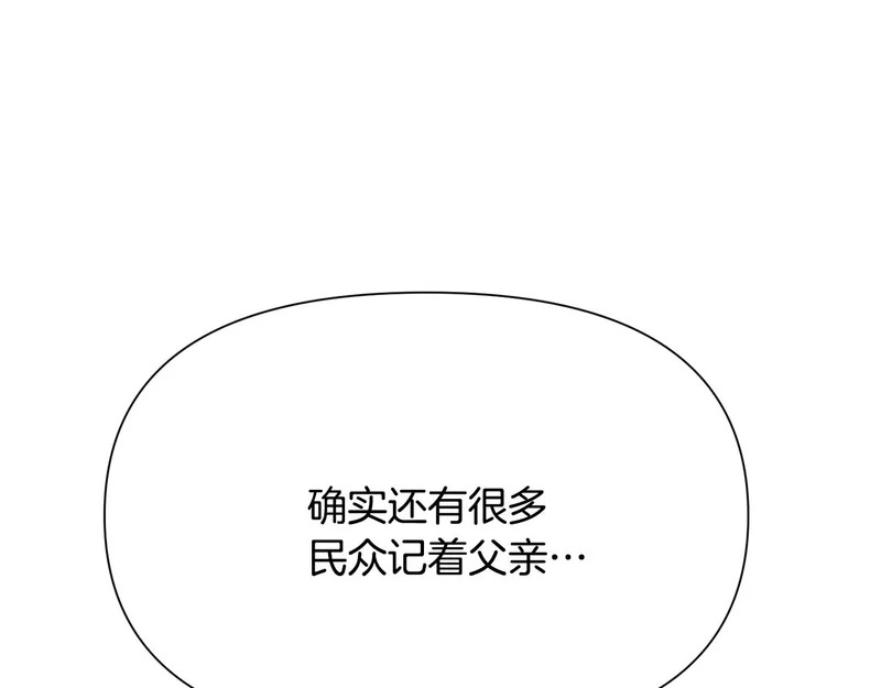 第183话 团长的复出 第114页