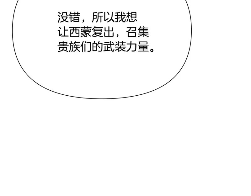 第183话 团长的复出 第116页