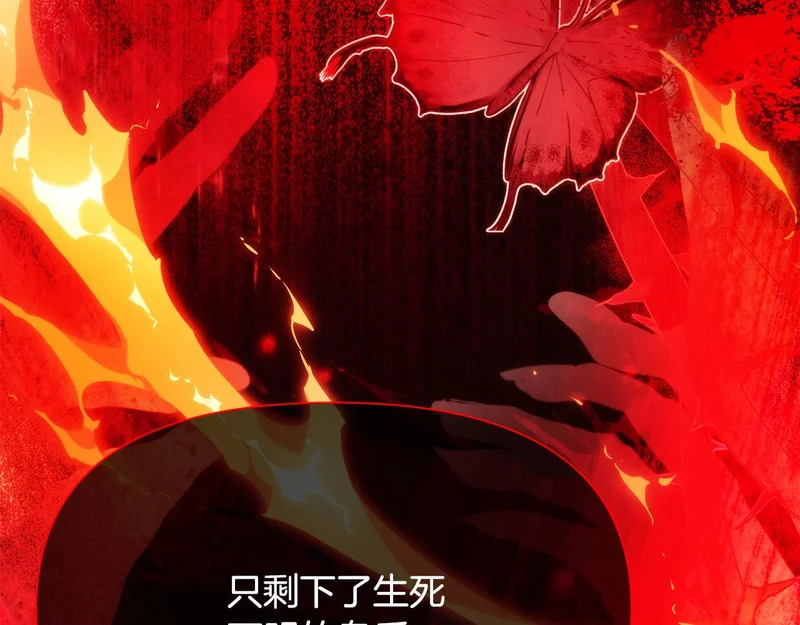 第183话 团长的复出 第120页