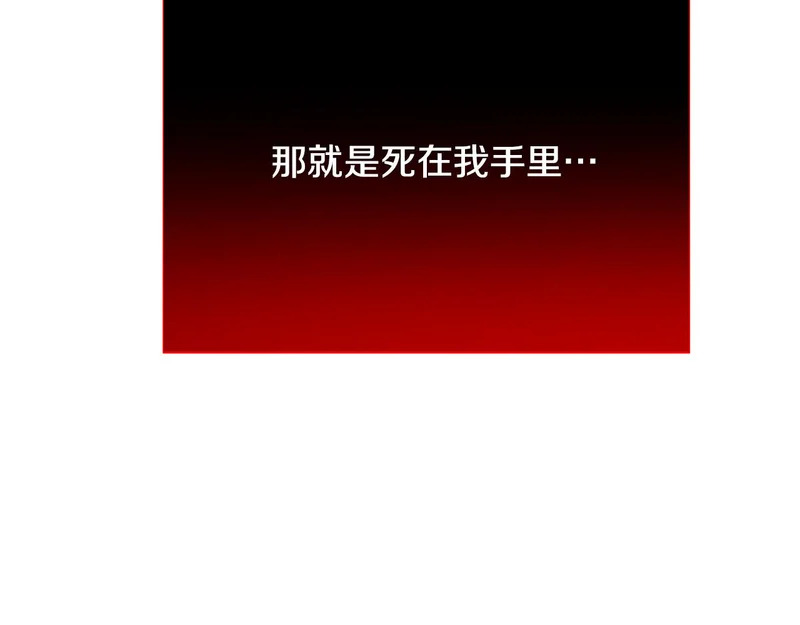 第183话 团长的复出 第138页
