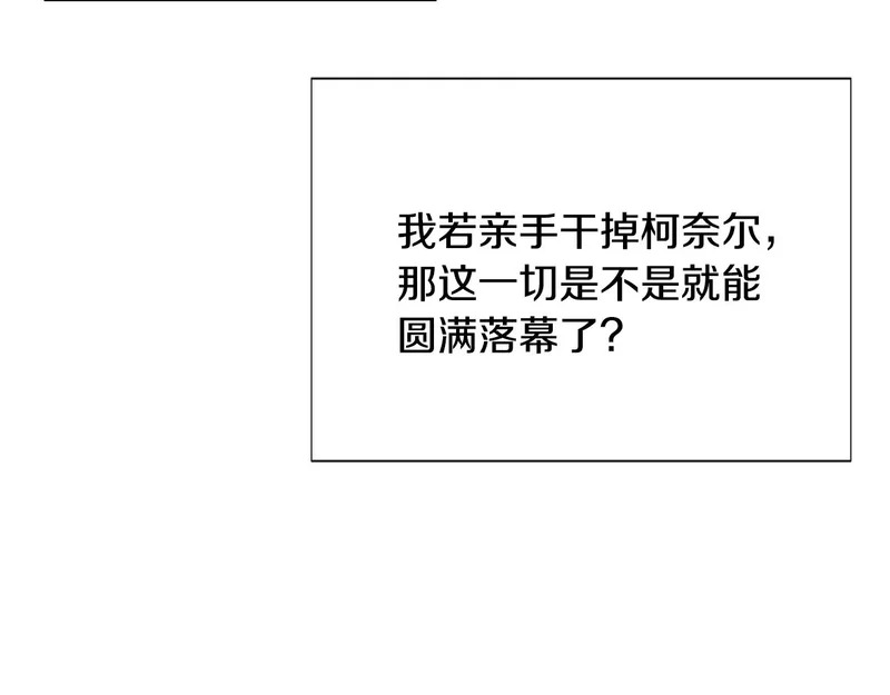 第183话 团长的复出 第140页