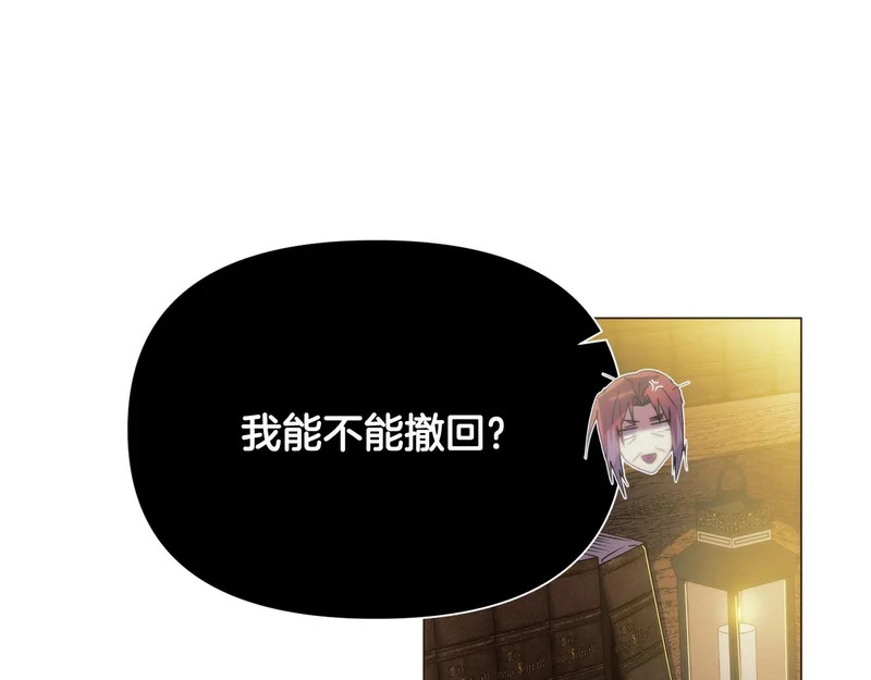 第183话 团长的复出 第157页