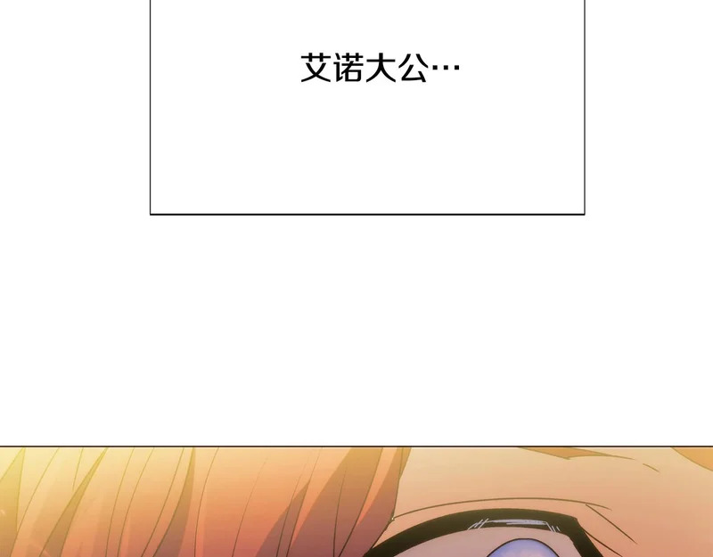 第183话 团长的复出 第167页