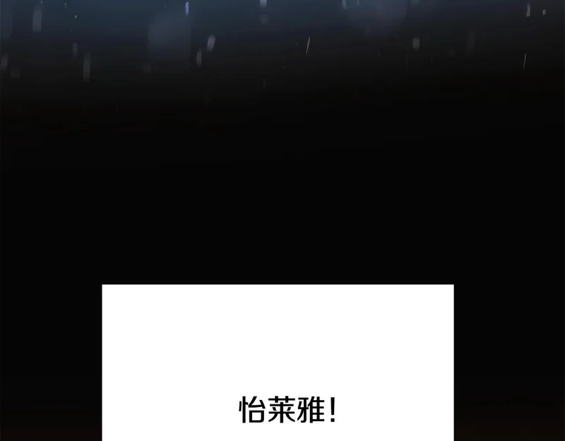第183话 团长的复出 第173页