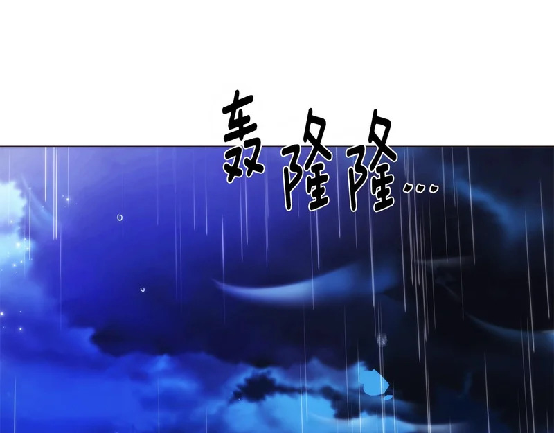 第184话 艾诺的条件 第4页