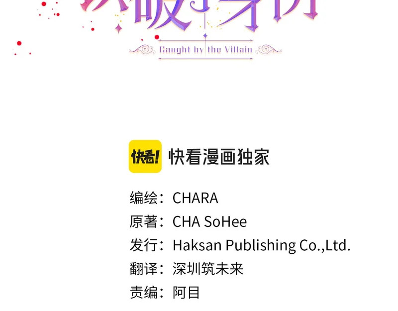 第184话 艾诺的条件 第13页