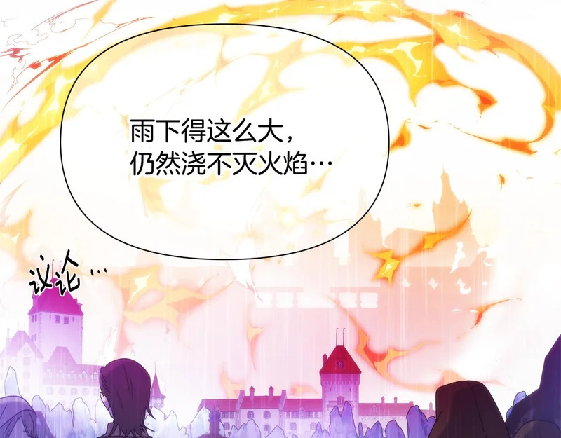 第184话 艾诺的条件 第17页