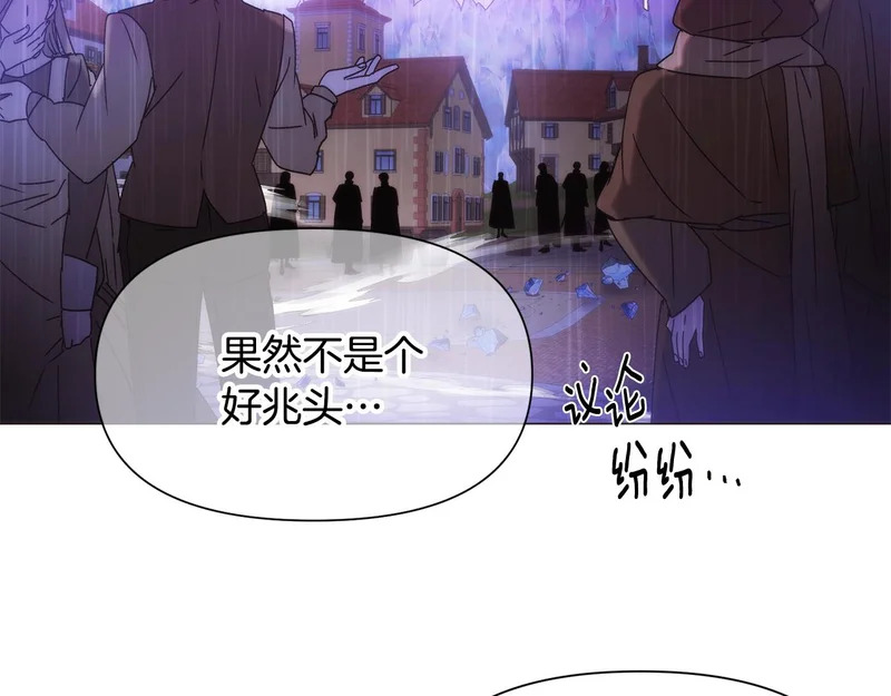 第184话 艾诺的条件 第18页