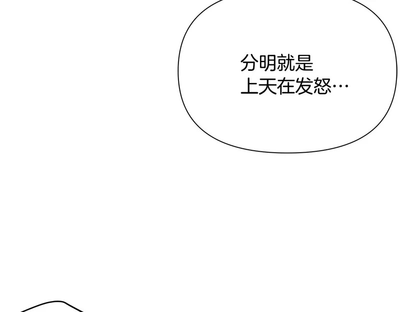 第184话 艾诺的条件 第19页