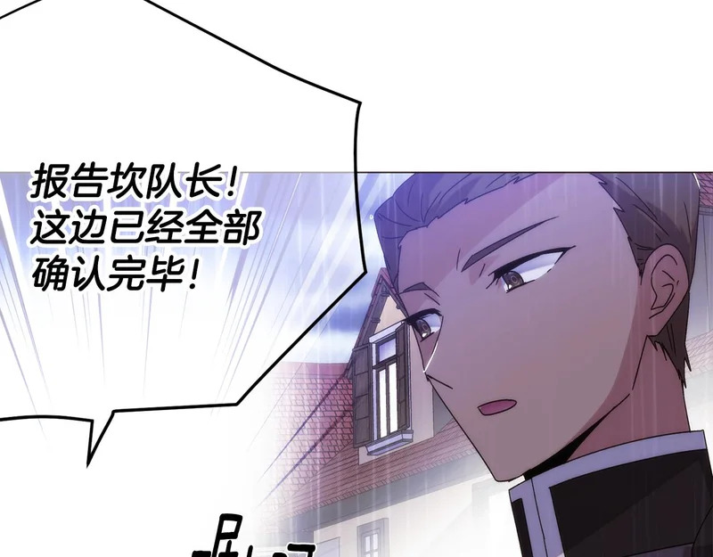 第184话 艾诺的条件 第20页