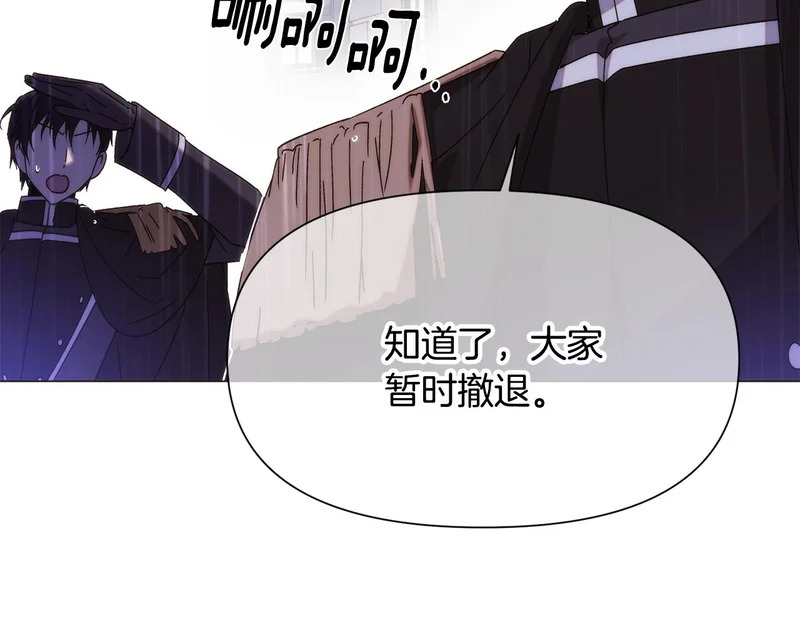 第184话 艾诺的条件 第21页