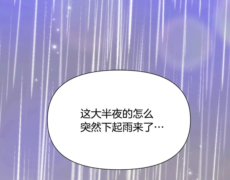 第184话 艾诺的条件 第33页