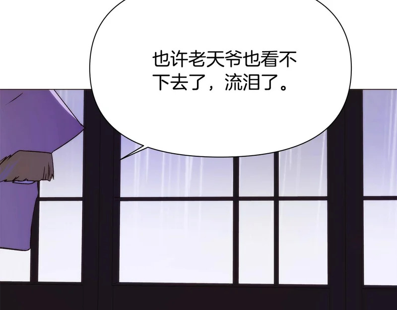第184话 艾诺的条件 第35页