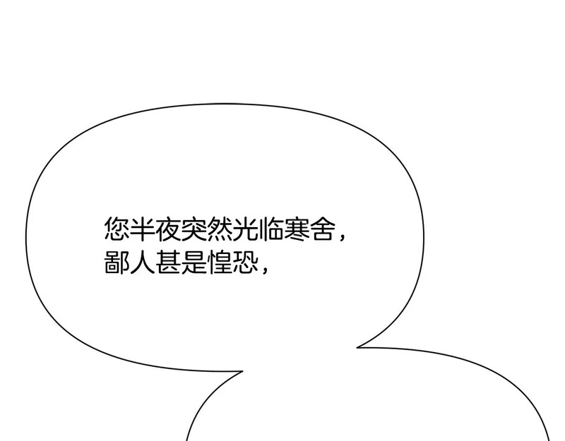 第184话 艾诺的条件 第42页