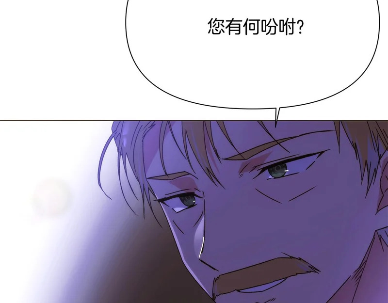 第184话 艾诺的条件 第43页