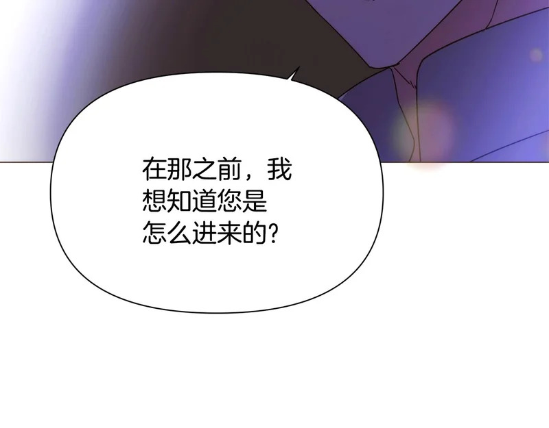 第184话 艾诺的条件 第44页