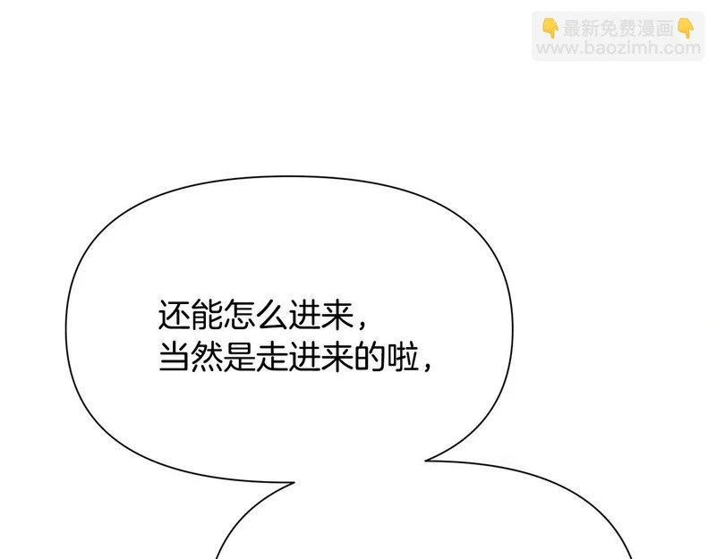 第184话 艾诺的条件 第45页