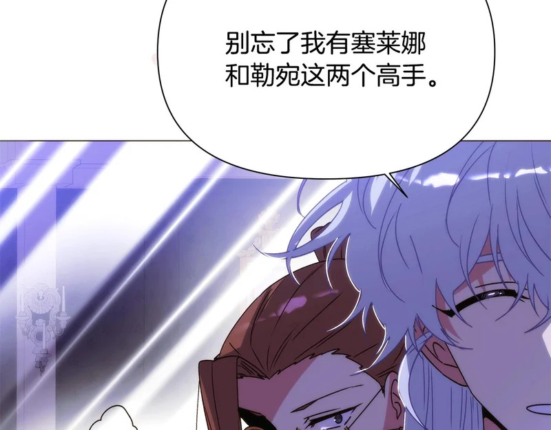 第184话 艾诺的条件 第46页