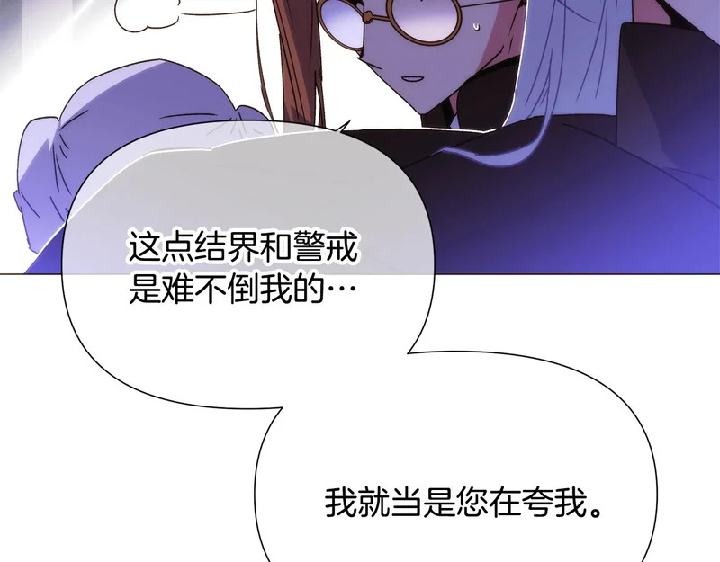 第184话 艾诺的条件 第47页