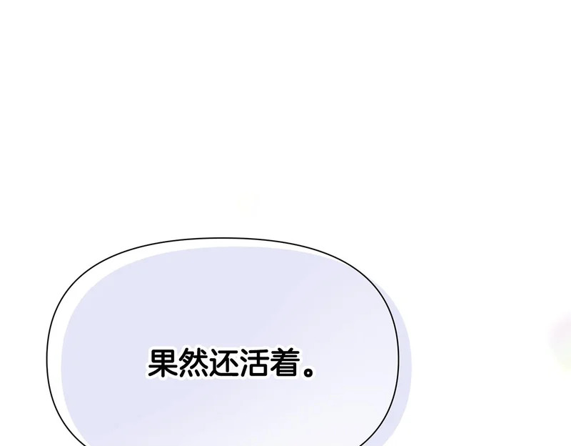 第184话 艾诺的条件 第50页