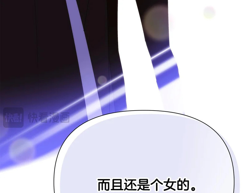 第184话 艾诺的条件 第53页