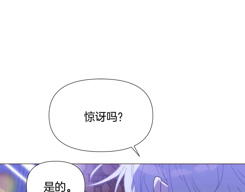 第184话 艾诺的条件 第56页