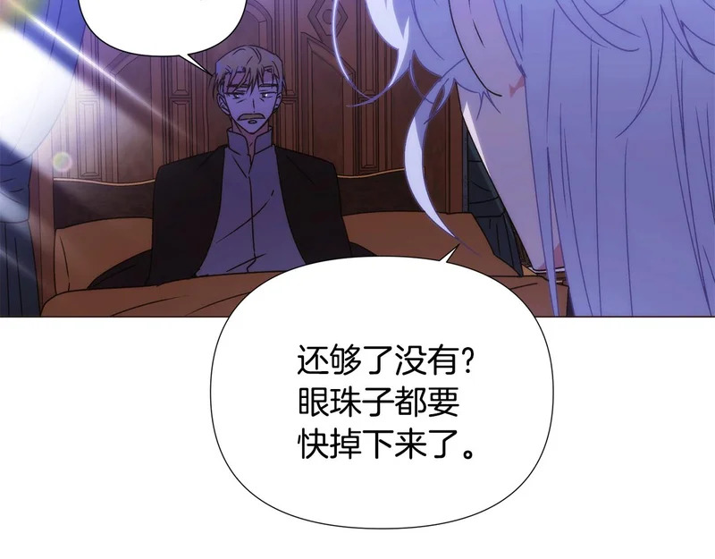 第184话 艾诺的条件 第57页