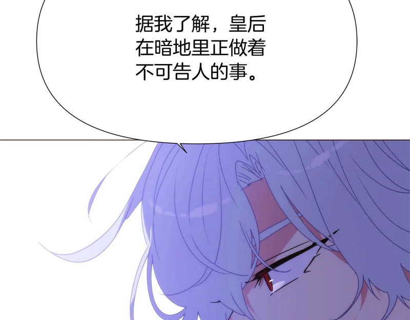 第184话 艾诺的条件 第61页