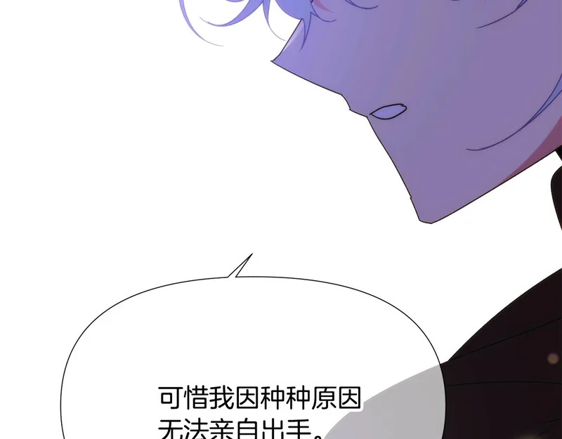 第184话 艾诺的条件 第62页