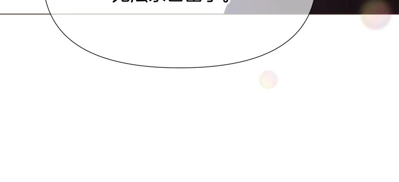 第184话 艾诺的条件 第63页