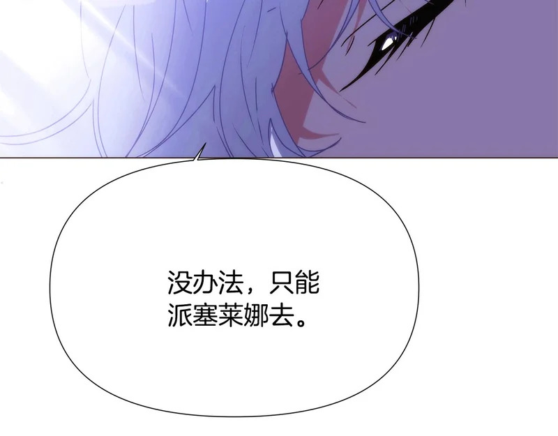 第184话 艾诺的条件 第65页