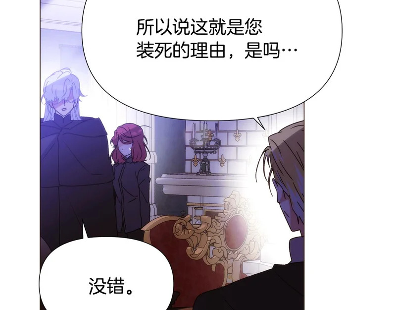 第184话 艾诺的条件 第67页