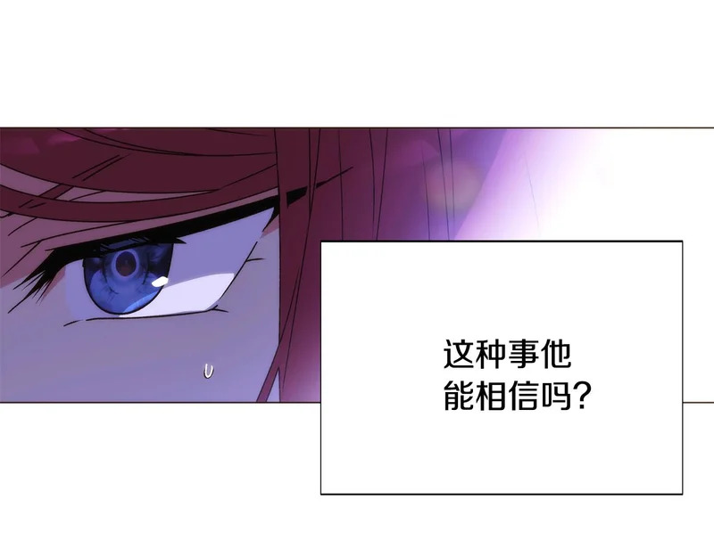 第184话 艾诺的条件 第72页