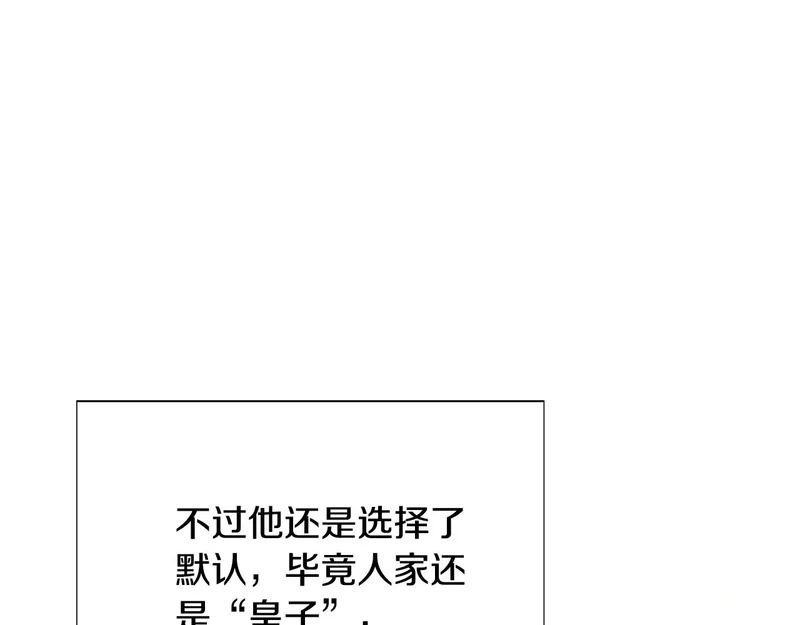 第184话 艾诺的条件 第73页