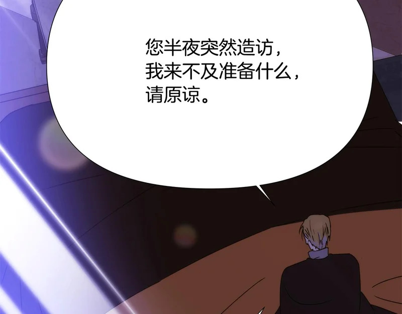 第184话 艾诺的条件 第76页