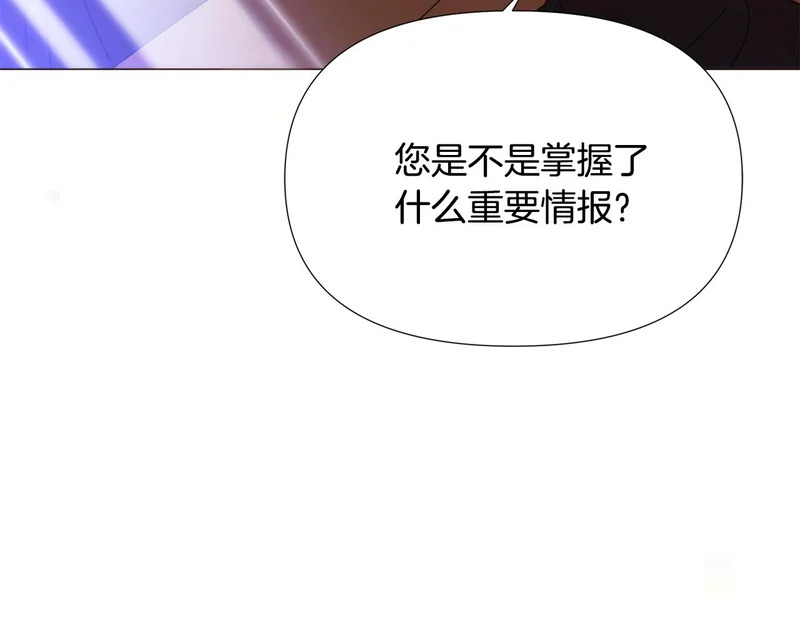 第184话 艾诺的条件 第77页
