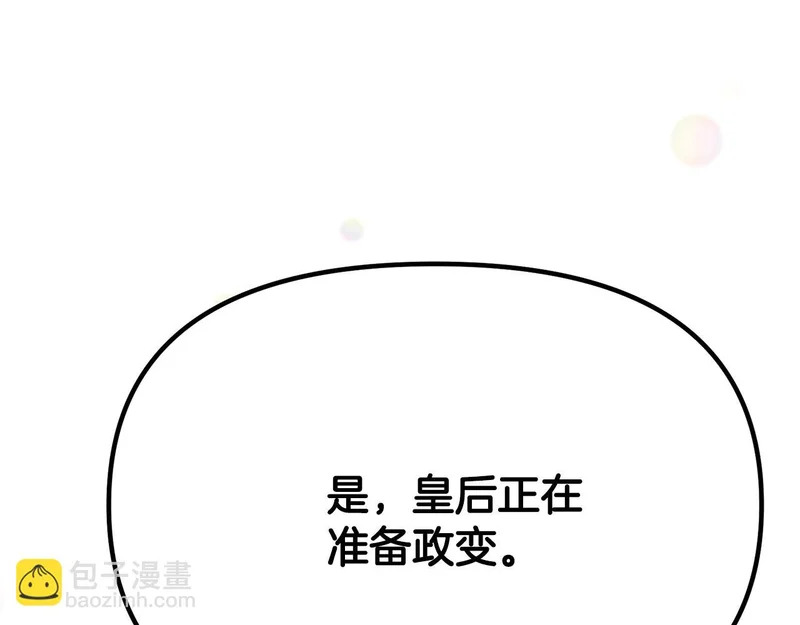 第184话 艾诺的条件 第79页