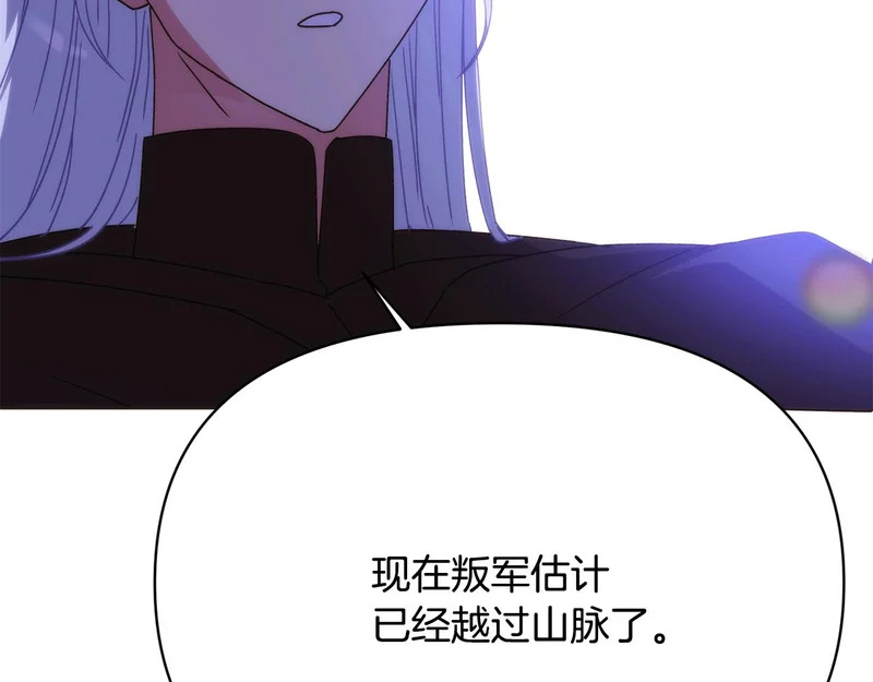 第184话 艾诺的条件 第81页