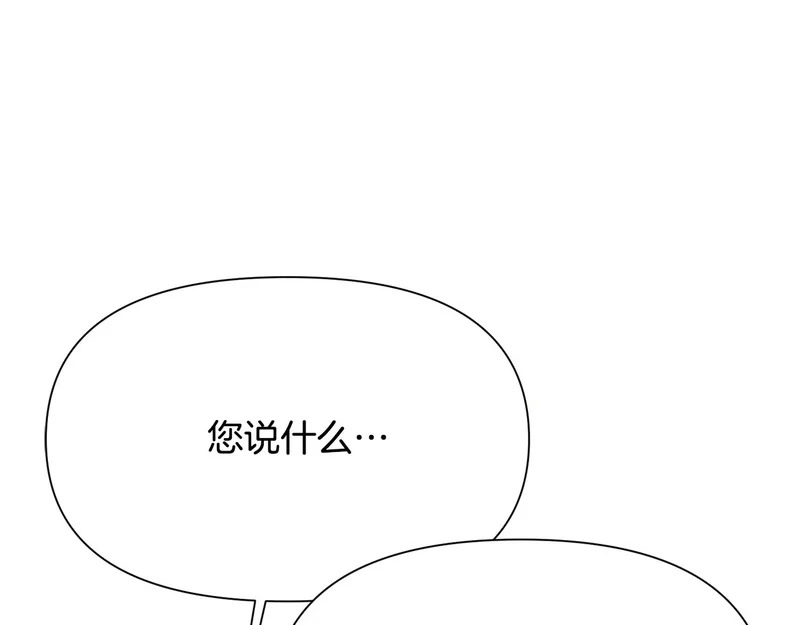 第184话 艾诺的条件 第84页
