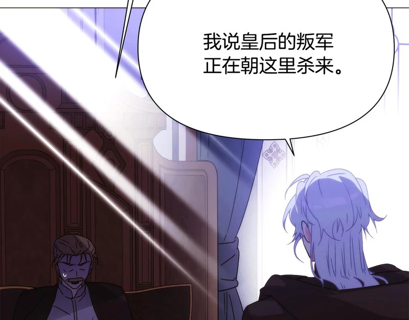 第184话 艾诺的条件 第85页