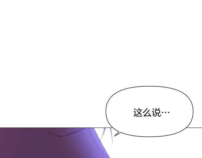 第184话 艾诺的条件 第91页