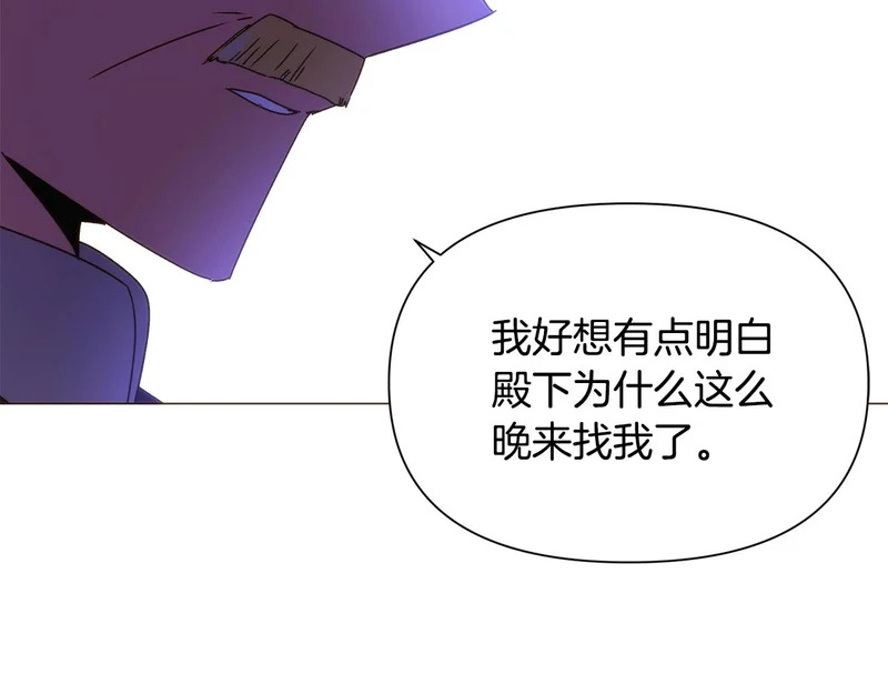 第184话 艾诺的条件 第92页